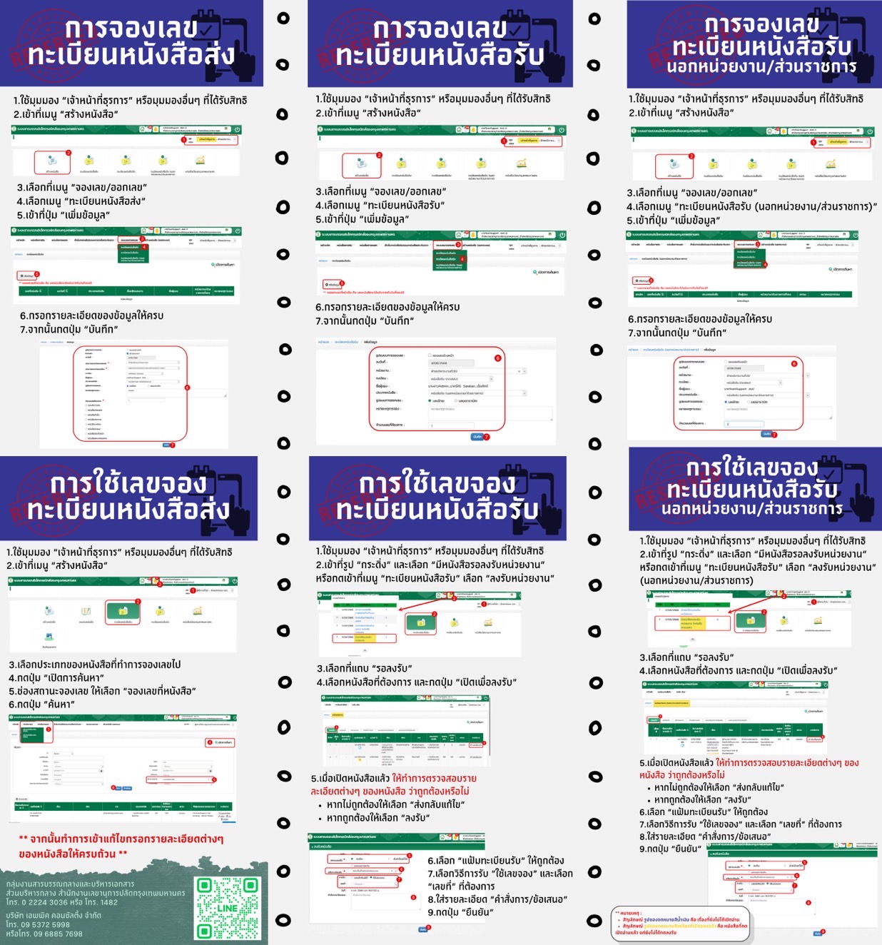 แจ้งเตือน