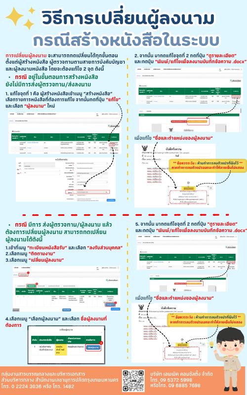 แจ้งเตือน