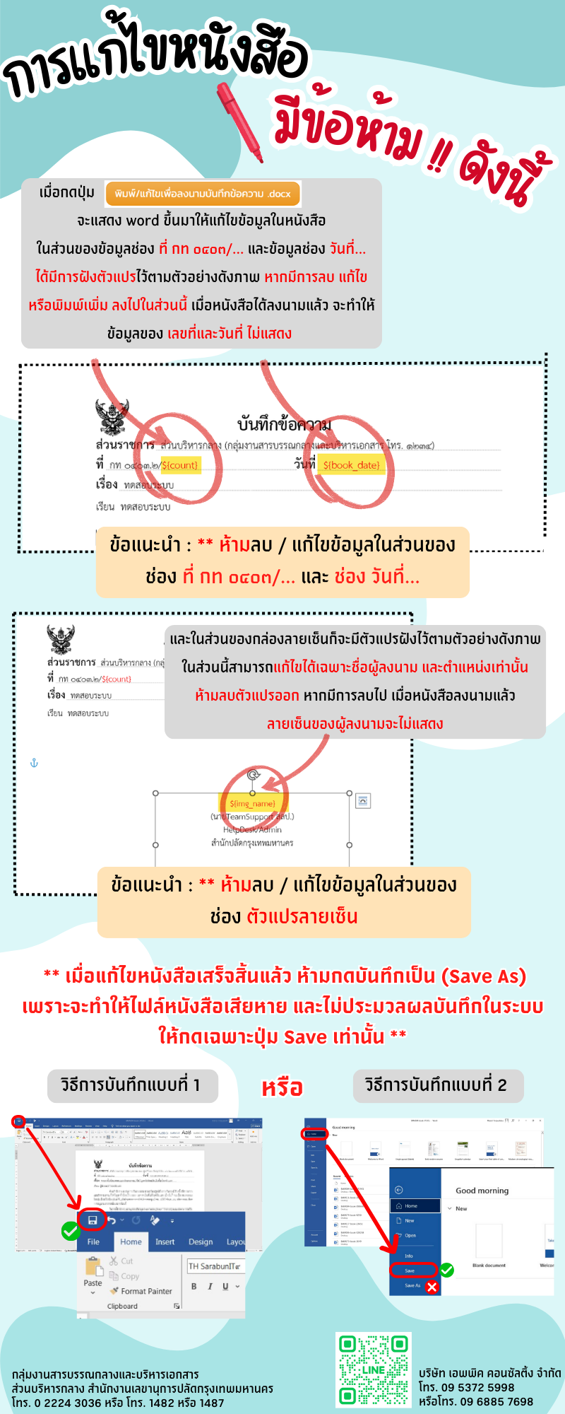 แจ้งเตือน